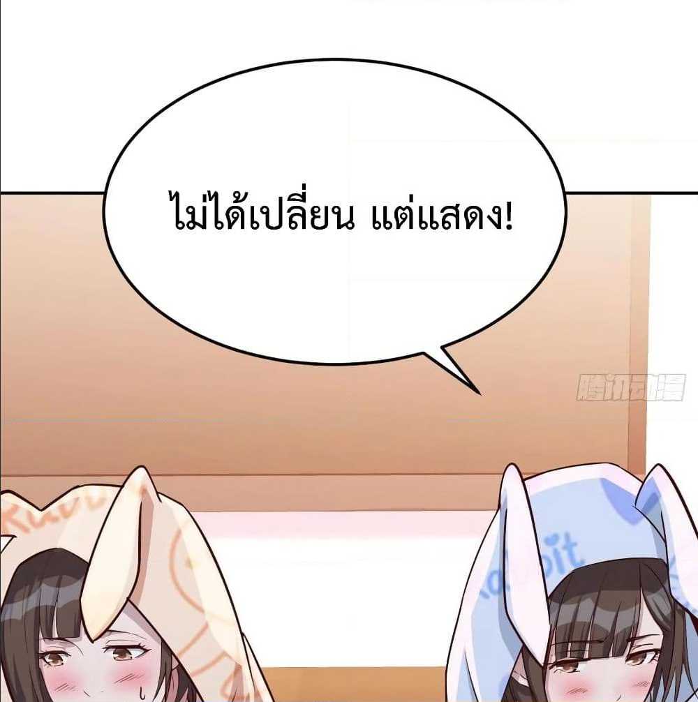 My Twin Girlfriends Loves Me So Much อยู่ดีๆผมก็มีแฟนเป็นแฝดสาวซะงั้น – My Twin Girlfriends Loves Me So Much อยู่ดีๆผมก็มีแฟนเป็นแฝดสาวซะงั้น – ตอนที่ 22 หน้า 15