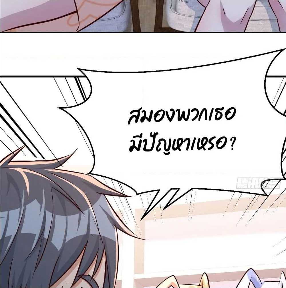 My Twin Girlfriends Loves Me So Much อยู่ดีๆผมก็มีแฟนเป็นแฝดสาวซะงั้น – My Twin Girlfriends Loves Me So Much อยู่ดีๆผมก็มีแฟนเป็นแฝดสาวซะงั้น – ตอนที่ 22 หน้า 17