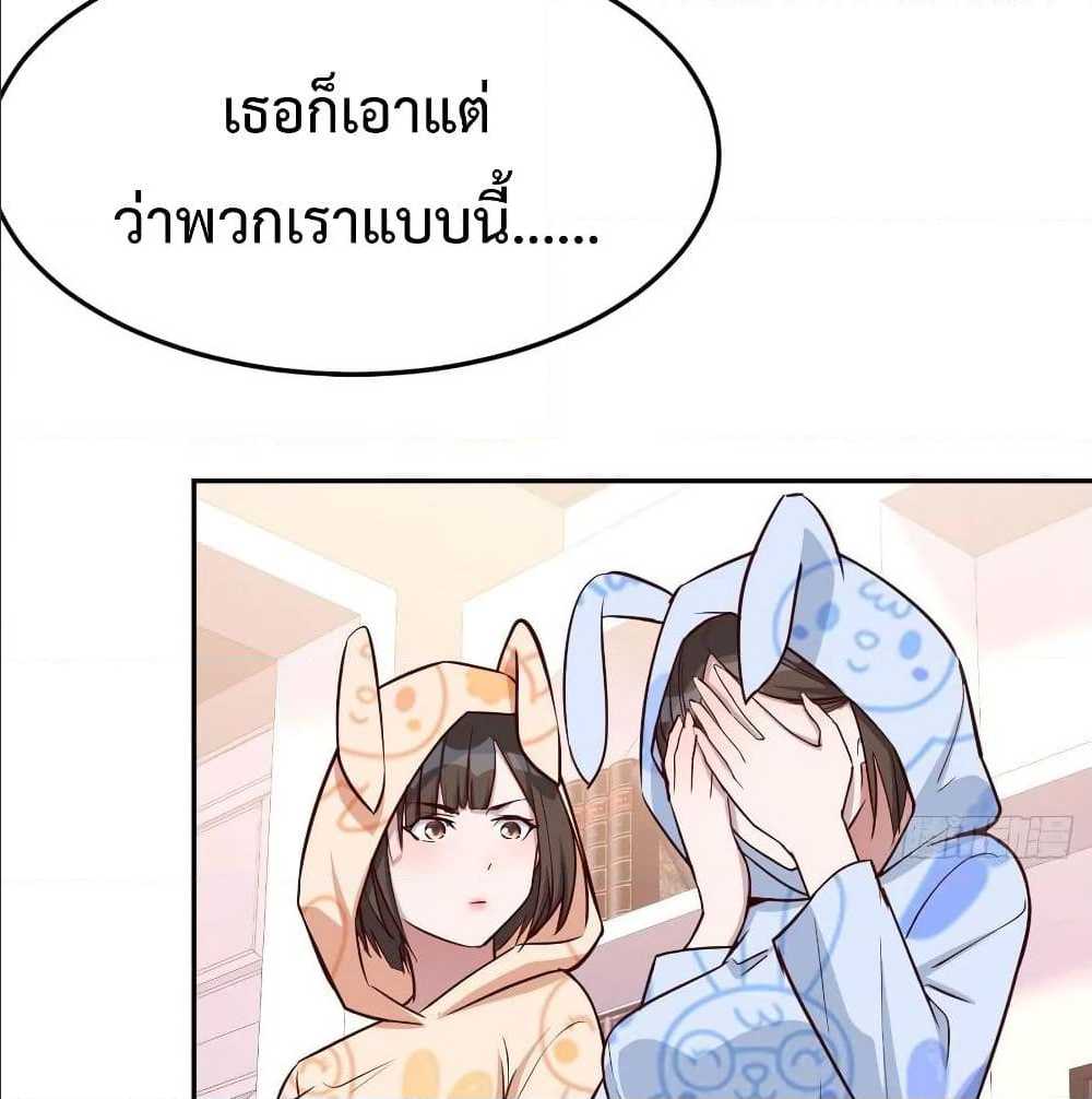 My Twin Girlfriends Loves Me So Much อยู่ดีๆผมก็มีแฟนเป็นแฝดสาวซะงั้น – My Twin Girlfriends Loves Me So Much อยู่ดีๆผมก็มีแฟนเป็นแฝดสาวซะงั้น – ตอนที่ 22 หน้า 20