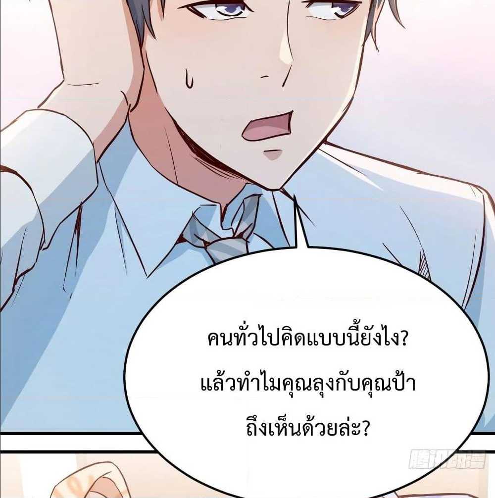 My Twin Girlfriends Loves Me So Much อยู่ดีๆผมก็มีแฟนเป็นแฝดสาวซะงั้น – My Twin Girlfriends Loves Me So Much อยู่ดีๆผมก็มีแฟนเป็นแฝดสาวซะงั้น – ตอนที่ 22 หน้า 27