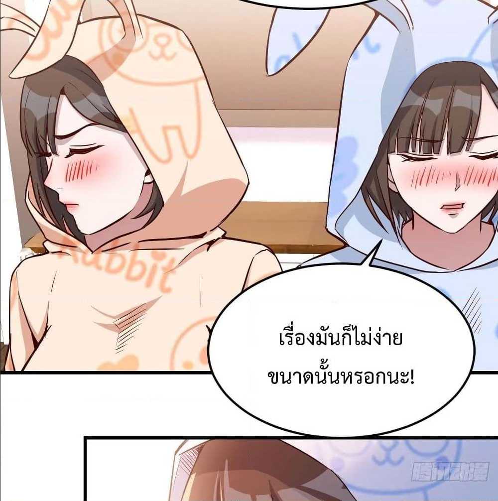 My Twin Girlfriends Loves Me So Much อยู่ดีๆผมก็มีแฟนเป็นแฝดสาวซะงั้น – My Twin Girlfriends Loves Me So Much อยู่ดีๆผมก็มีแฟนเป็นแฝดสาวซะงั้น – ตอนที่ 22 หน้า 28