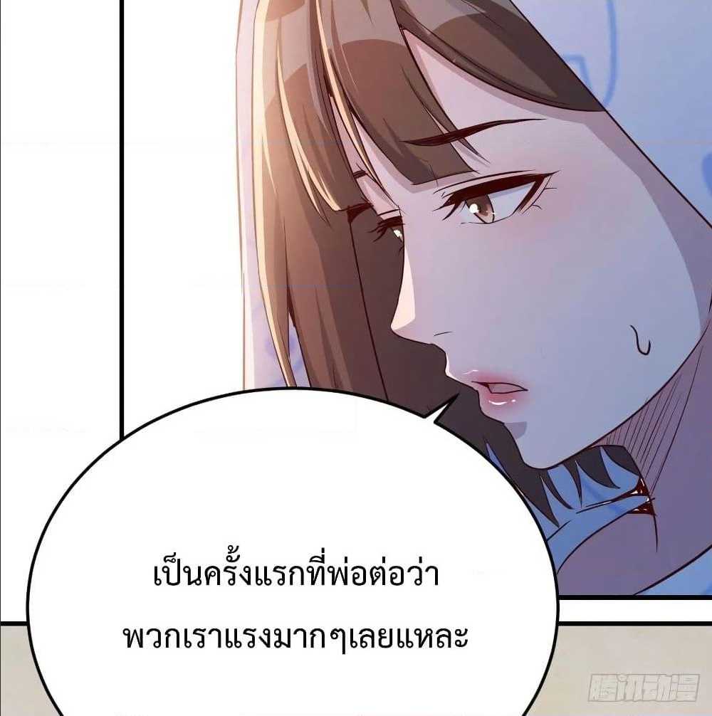 My Twin Girlfriends Loves Me So Much อยู่ดีๆผมก็มีแฟนเป็นแฝดสาวซะงั้น – My Twin Girlfriends Loves Me So Much อยู่ดีๆผมก็มีแฟนเป็นแฝดสาวซะงั้น – ตอนที่ 22 หน้า 29