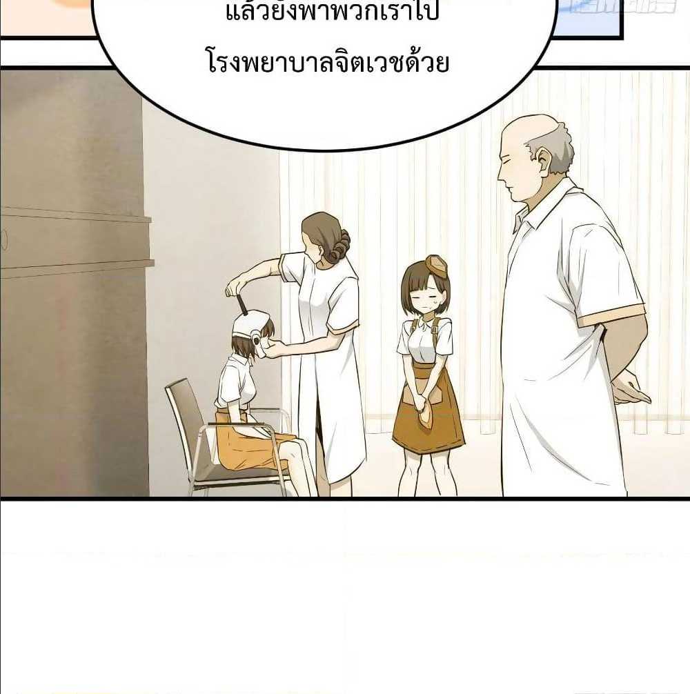 My Twin Girlfriends Loves Me So Much อยู่ดีๆผมก็มีแฟนเป็นแฝดสาวซะงั้น – My Twin Girlfriends Loves Me So Much อยู่ดีๆผมก็มีแฟนเป็นแฝดสาวซะงั้น – ตอนที่ 22 หน้า 32