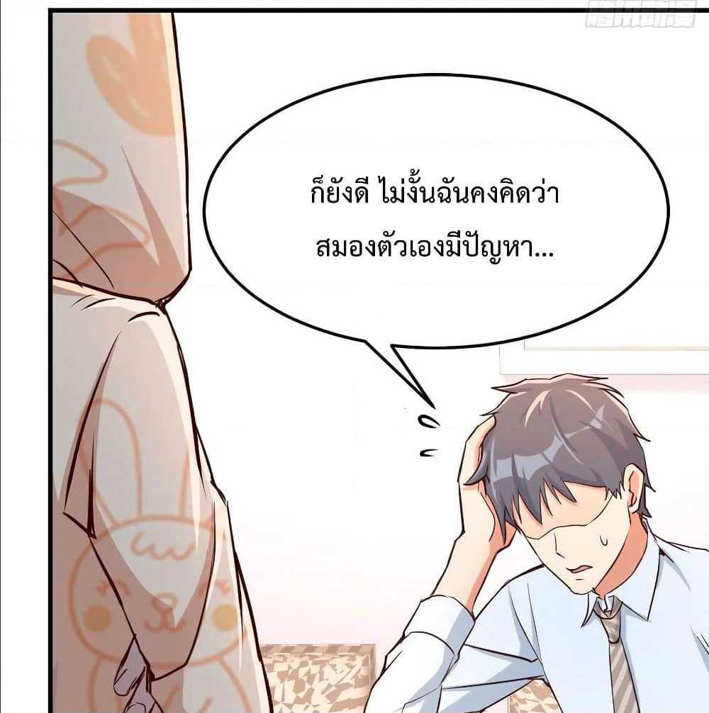 My Twin Girlfriends Loves Me So Much อยู่ดีๆผมก็มีแฟนเป็นแฝดสาวซะงั้น – My Twin Girlfriends Loves Me So Much อยู่ดีๆผมก็มีแฟนเป็นแฝดสาวซะงั้น – ตอนที่ 22 หน้า 33
