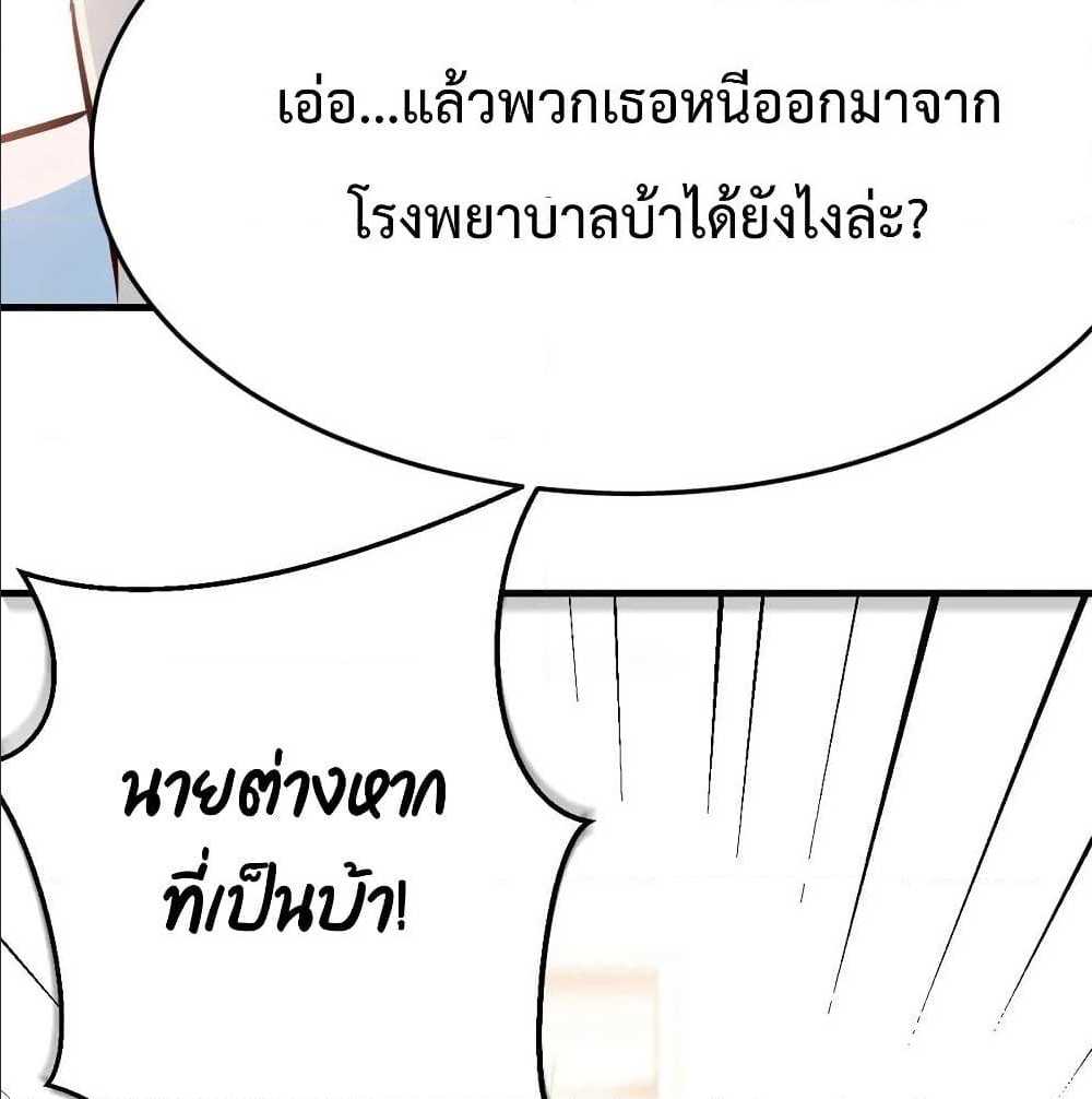 My Twin Girlfriends Loves Me So Much อยู่ดีๆผมก็มีแฟนเป็นแฝดสาวซะงั้น – My Twin Girlfriends Loves Me So Much อยู่ดีๆผมก็มีแฟนเป็นแฝดสาวซะงั้น – ตอนที่ 22 หน้า 36
