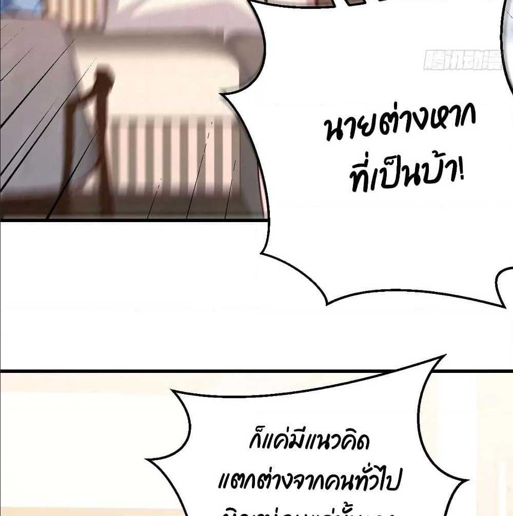 My Twin Girlfriends Loves Me So Much อยู่ดีๆผมก็มีแฟนเป็นแฝดสาวซะงั้น – My Twin Girlfriends Loves Me So Much อยู่ดีๆผมก็มีแฟนเป็นแฝดสาวซะงั้น – ตอนที่ 22 หน้า 38
