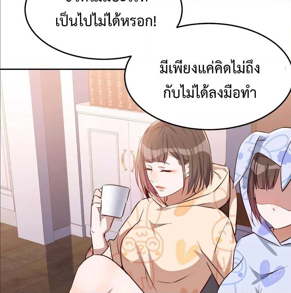 My Twin Girlfriends Loves Me So Much อยู่ดีๆผมก็มีแฟนเป็นแฝดสาวซะงั้น – My Twin Girlfriends Loves Me So Much อยู่ดีๆผมก็มีแฟนเป็นแฝดสาวซะงั้น – ตอนที่ 22 หน้า 46