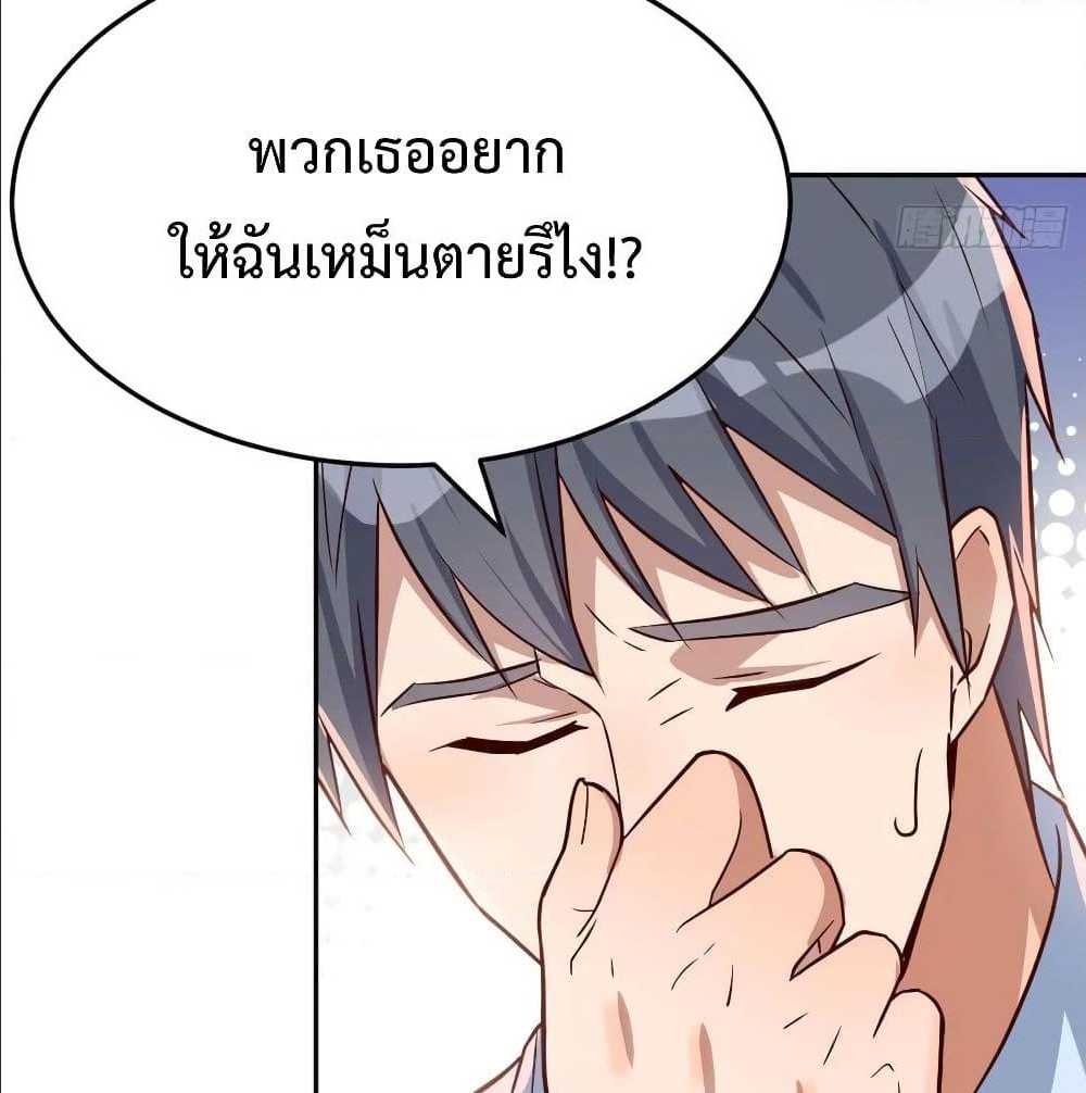 My Twin Girlfriends Loves Me So Much อยู่ดีๆผมก็มีแฟนเป็นแฝดสาวซะงั้น – My Twin Girlfriends Loves Me So Much อยู่ดีๆผมก็มีแฟนเป็นแฝดสาวซะงั้น – ตอนที่ 22 หน้า 55