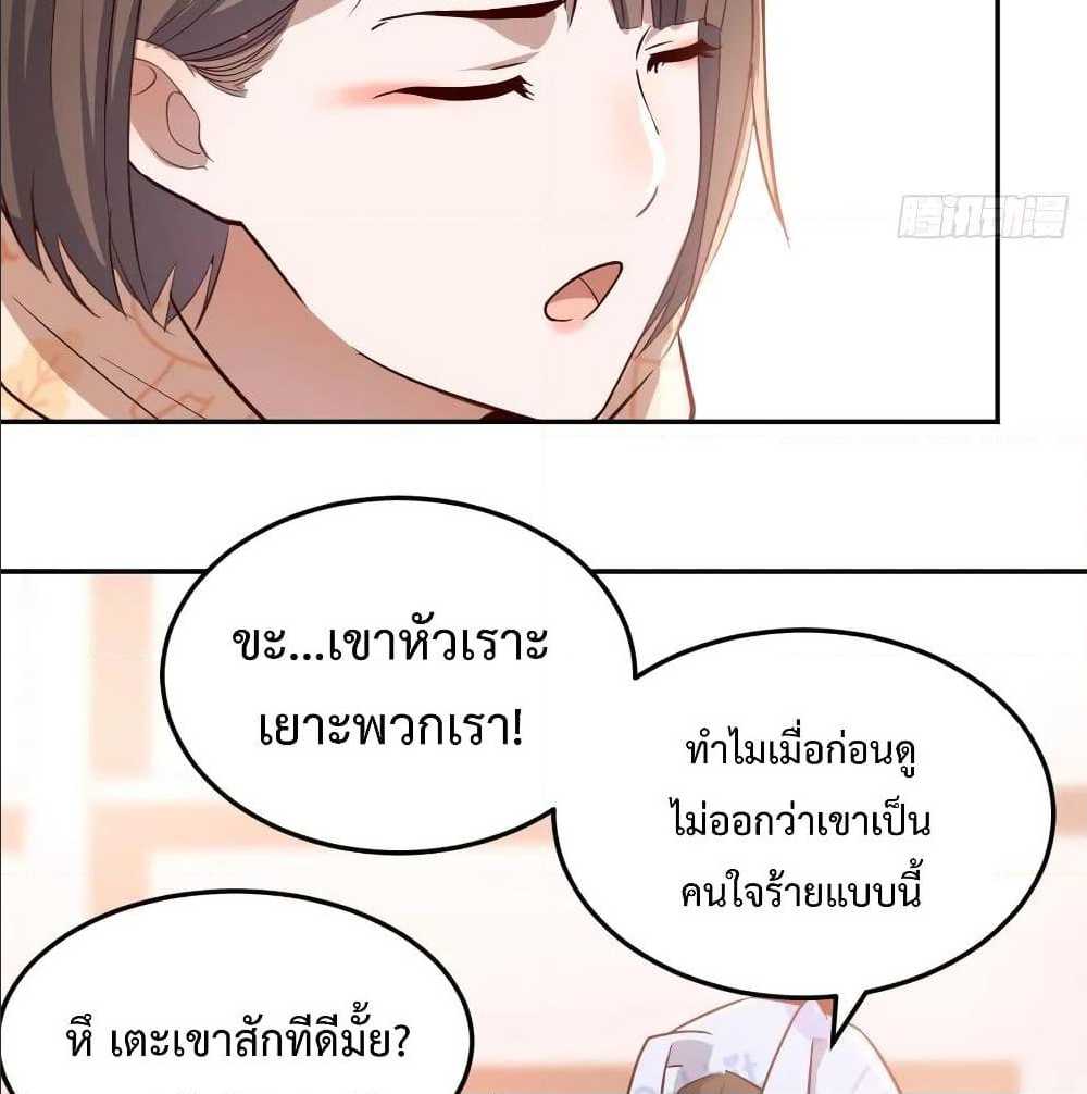My Twin Girlfriends Loves Me So Much อยู่ดีๆผมก็มีแฟนเป็นแฝดสาวซะงั้น – My Twin Girlfriends Loves Me So Much อยู่ดีๆผมก็มีแฟนเป็นแฝดสาวซะงั้น – ตอนที่ 22 หน้า 57