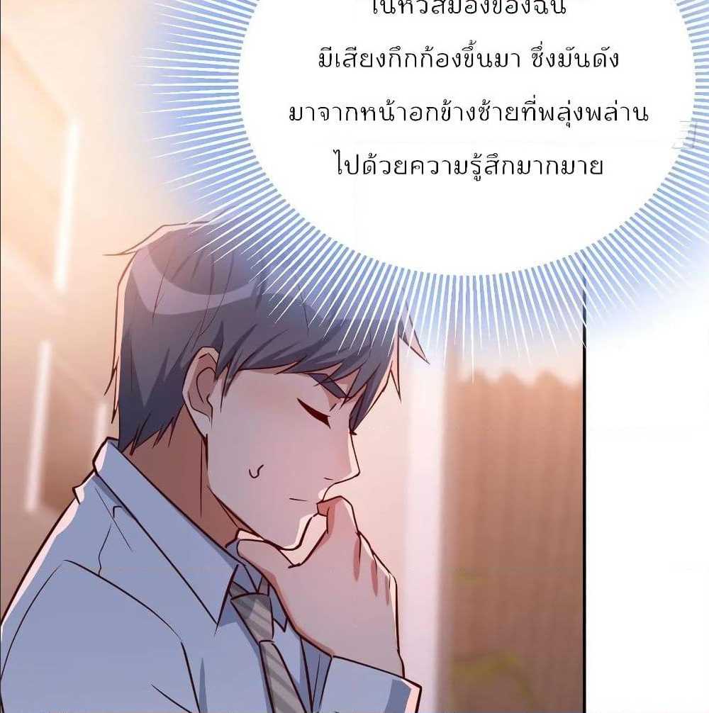 My Twin Girlfriends Loves Me So Much อยู่ดีๆผมก็มีแฟนเป็นแฝดสาวซะงั้น – My Twin Girlfriends Loves Me So Much อยู่ดีๆผมก็มีแฟนเป็นแฝดสาวซะงั้น – ตอนที่ 22 หน้า 59
