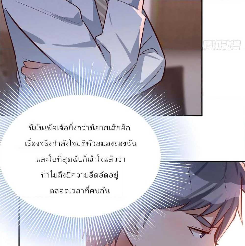 My Twin Girlfriends Loves Me So Much อยู่ดีๆผมก็มีแฟนเป็นแฝดสาวซะงั้น – My Twin Girlfriends Loves Me So Much อยู่ดีๆผมก็มีแฟนเป็นแฝดสาวซะงั้น – ตอนที่ 22 หน้า 60