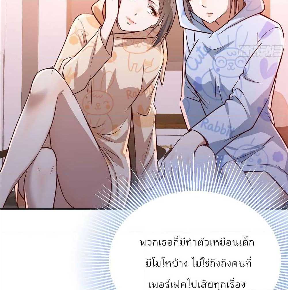 My Twin Girlfriends Loves Me So Much อยู่ดีๆผมก็มีแฟนเป็นแฝดสาวซะงั้น – My Twin Girlfriends Loves Me So Much อยู่ดีๆผมก็มีแฟนเป็นแฝดสาวซะงั้น – ตอนที่ 22 หน้า 62