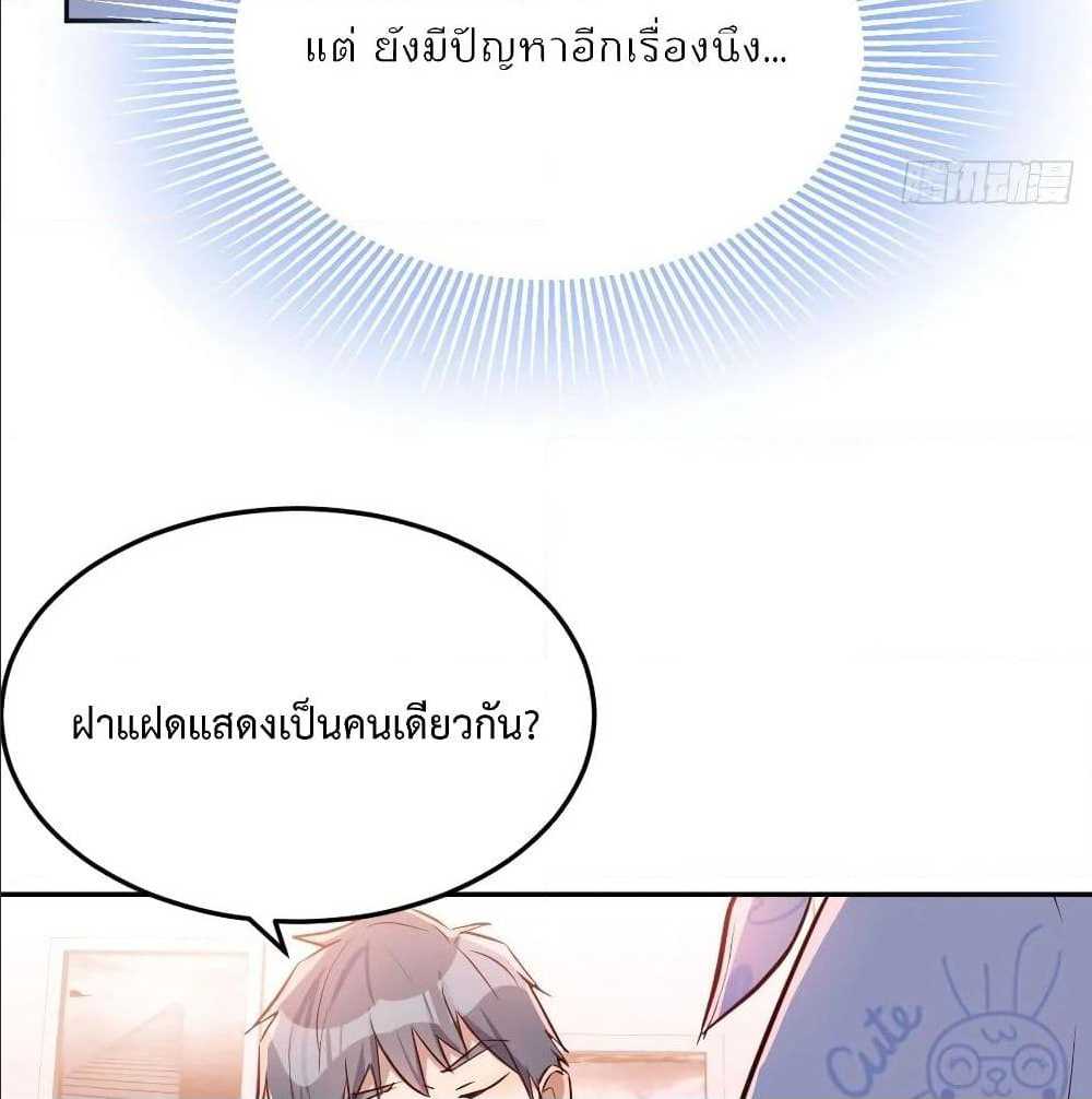 My Twin Girlfriends Loves Me So Much อยู่ดีๆผมก็มีแฟนเป็นแฝดสาวซะงั้น – My Twin Girlfriends Loves Me So Much อยู่ดีๆผมก็มีแฟนเป็นแฝดสาวซะงั้น – ตอนที่ 22 หน้า 64
