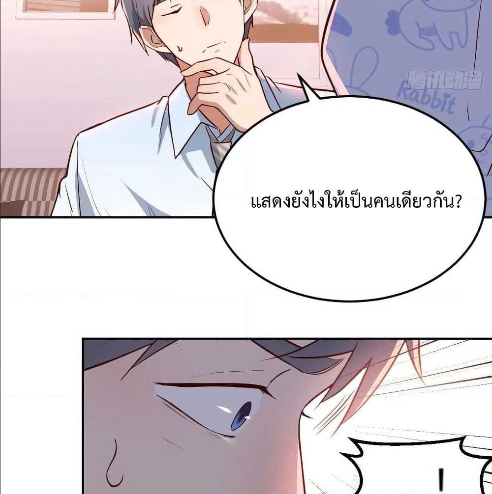 My Twin Girlfriends Loves Me So Much อยู่ดีๆผมก็มีแฟนเป็นแฝดสาวซะงั้น – My Twin Girlfriends Loves Me So Much อยู่ดีๆผมก็มีแฟนเป็นแฝดสาวซะงั้น – ตอนที่ 22 หน้า 65