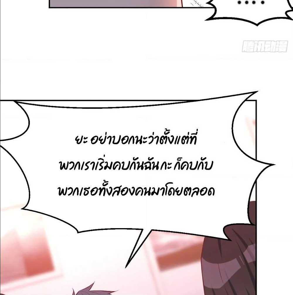 My Twin Girlfriends Loves Me So Much อยู่ดีๆผมก็มีแฟนเป็นแฝดสาวซะงั้น – My Twin Girlfriends Loves Me So Much อยู่ดีๆผมก็มีแฟนเป็นแฝดสาวซะงั้น – ตอนที่ 22 หน้า 66