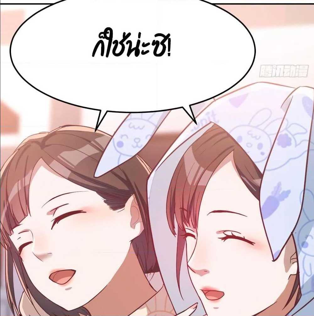 My Twin Girlfriends Loves Me So Much อยู่ดีๆผมก็มีแฟนเป็นแฝดสาวซะงั้น – My Twin Girlfriends Loves Me So Much อยู่ดีๆผมก็มีแฟนเป็นแฝดสาวซะงั้น – ตอนที่ 22 หน้า 68