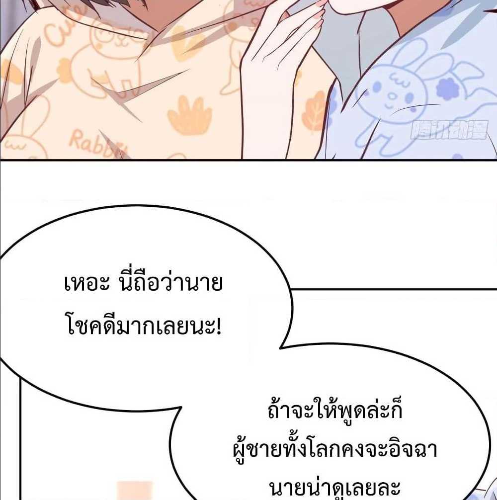 My Twin Girlfriends Loves Me So Much อยู่ดีๆผมก็มีแฟนเป็นแฝดสาวซะงั้น – My Twin Girlfriends Loves Me So Much อยู่ดีๆผมก็มีแฟนเป็นแฝดสาวซะงั้น – ตอนที่ 22 หน้า 69