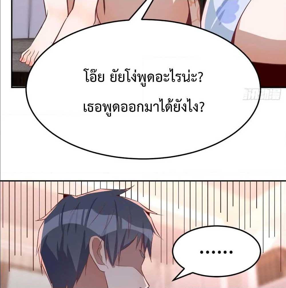 My Twin Girlfriends Loves Me So Much อยู่ดีๆผมก็มีแฟนเป็นแฝดสาวซะงั้น – My Twin Girlfriends Loves Me So Much อยู่ดีๆผมก็มีแฟนเป็นแฝดสาวซะงั้น – ตอนที่ 22 หน้า 71