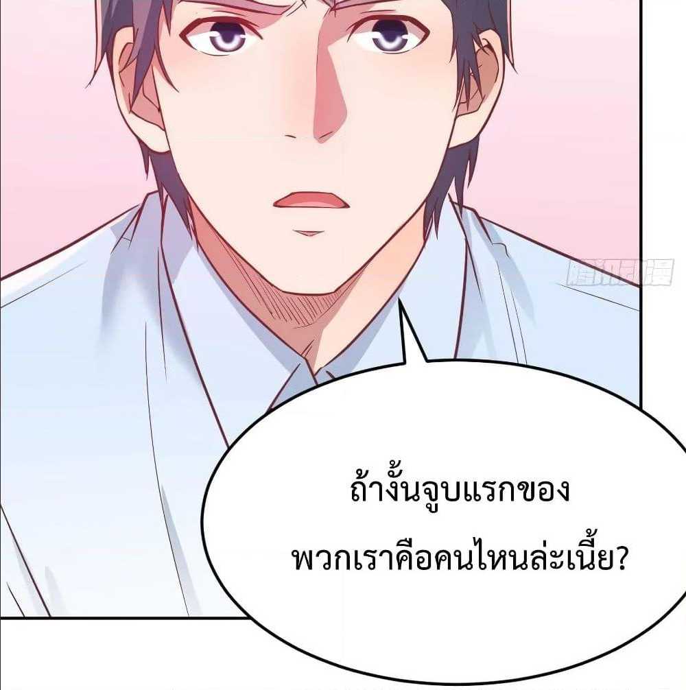 My Twin Girlfriends Loves Me So Much อยู่ดีๆผมก็มีแฟนเป็นแฝดสาวซะงั้น – My Twin Girlfriends Loves Me So Much อยู่ดีๆผมก็มีแฟนเป็นแฝดสาวซะงั้น – ตอนที่ 22 หน้า 73