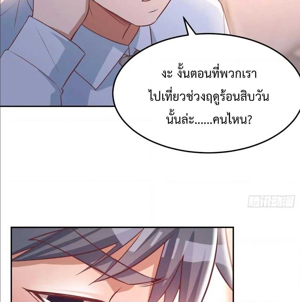 My Twin Girlfriends Loves Me So Much อยู่ดีๆผมก็มีแฟนเป็นแฝดสาวซะงั้น – My Twin Girlfriends Loves Me So Much อยู่ดีๆผมก็มีแฟนเป็นแฝดสาวซะงั้น – ตอนที่ 22 หน้า 81
