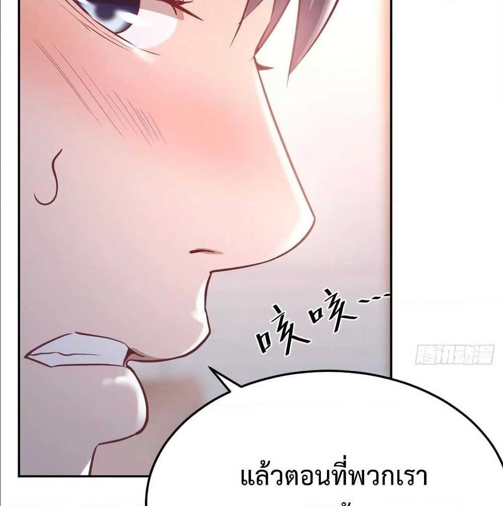 My Twin Girlfriends Loves Me So Much อยู่ดีๆผมก็มีแฟนเป็นแฝดสาวซะงั้น – My Twin Girlfriends Loves Me So Much อยู่ดีๆผมก็มีแฟนเป็นแฝดสาวซะงั้น – ตอนที่ 22 หน้า 82