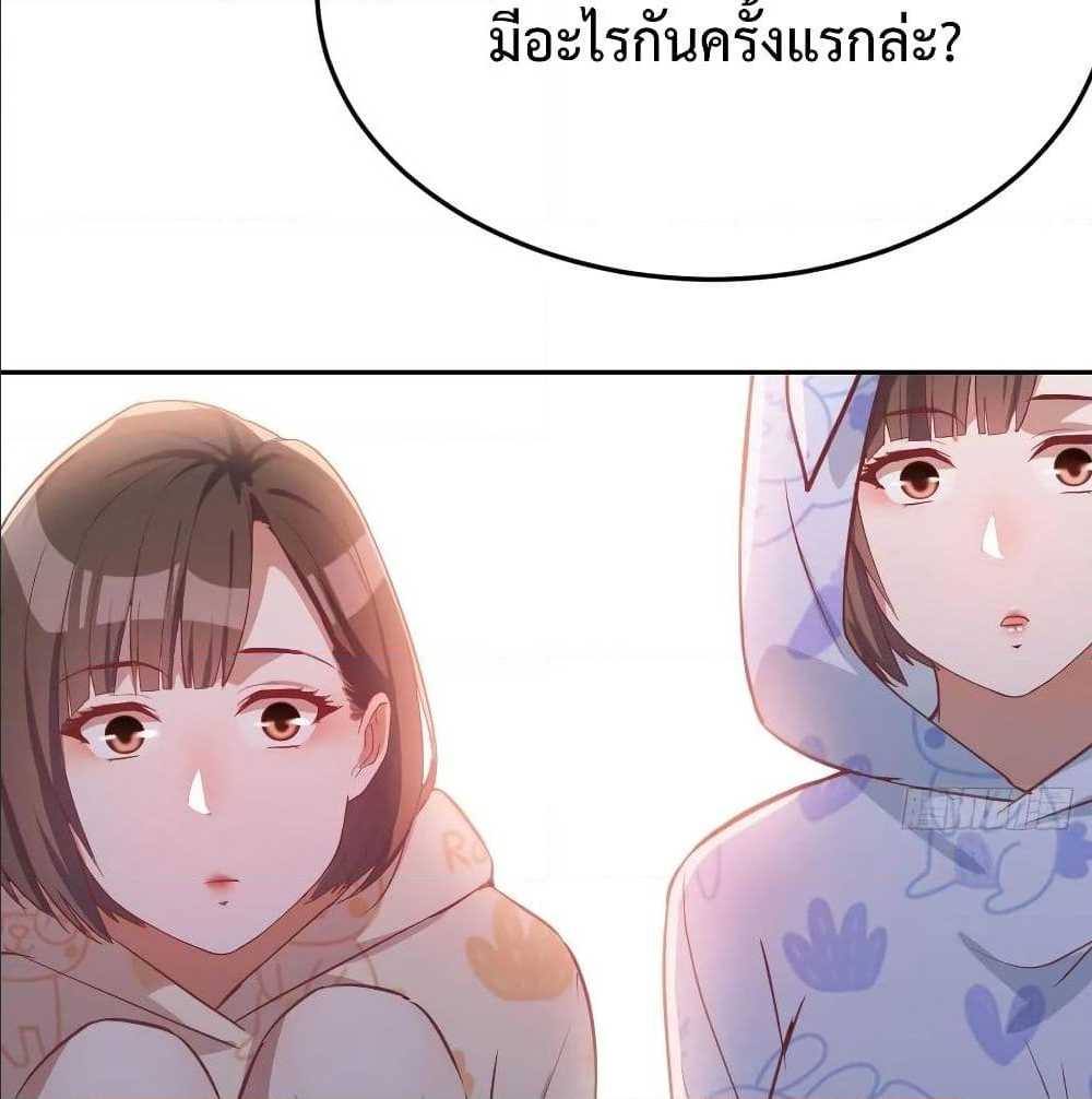 My Twin Girlfriends Loves Me So Much อยู่ดีๆผมก็มีแฟนเป็นแฝดสาวซะงั้น – My Twin Girlfriends Loves Me So Much อยู่ดีๆผมก็มีแฟนเป็นแฝดสาวซะงั้น – ตอนที่ 22 หน้า 83