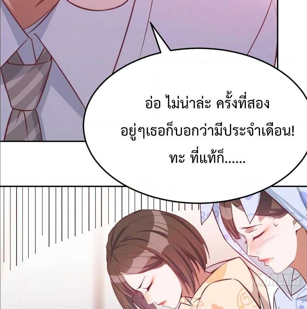 My Twin Girlfriends Loves Me So Much อยู่ดีๆผมก็มีแฟนเป็นแฝดสาวซะงั้น – My Twin Girlfriends Loves Me So Much อยู่ดีๆผมก็มีแฟนเป็นแฝดสาวซะงั้น – ตอนที่ 22 หน้า 88