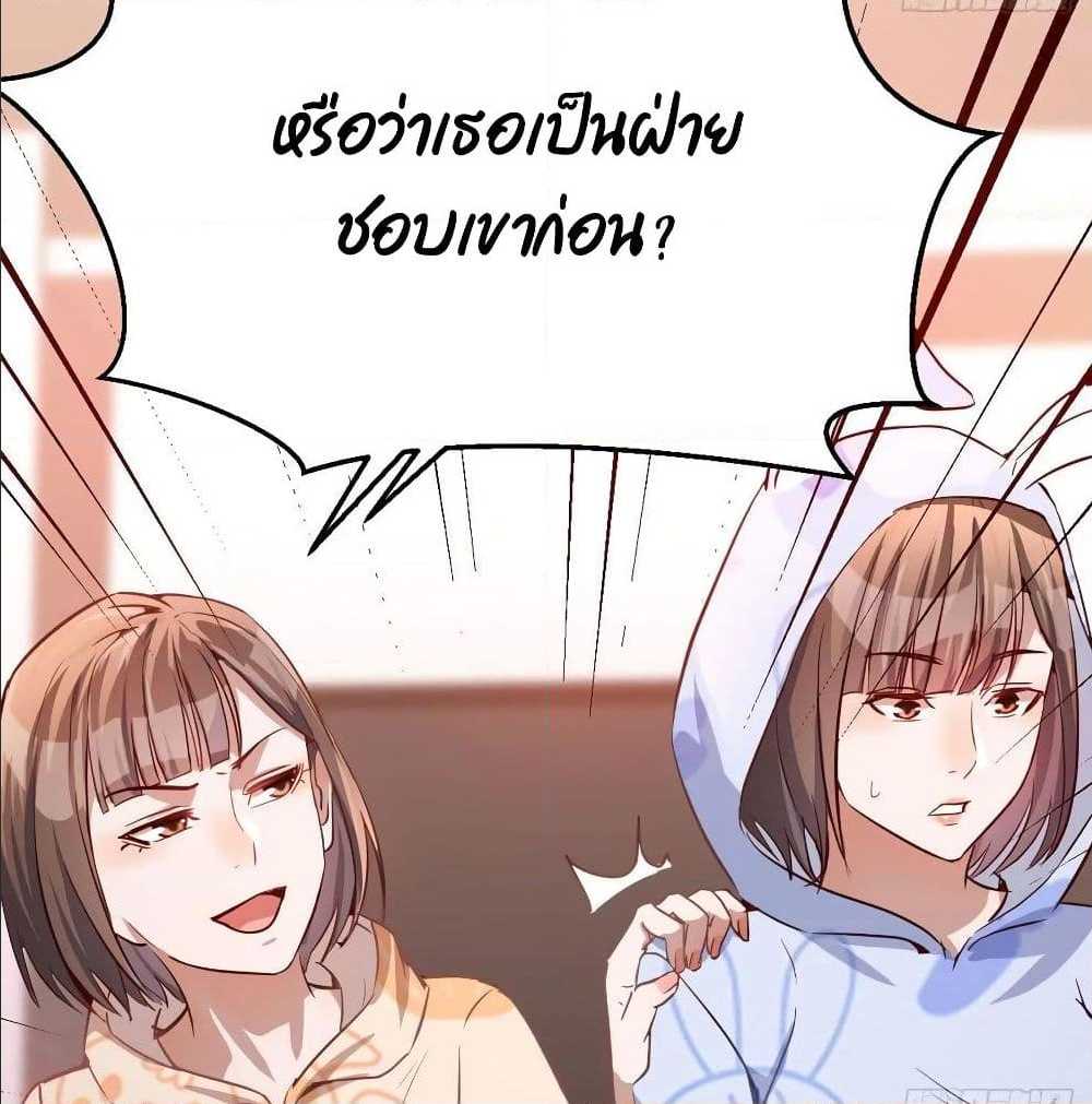 My Twin Girlfriends Loves Me So Much อยู่ดีๆผมก็มีแฟนเป็นแฝดสาวซะงั้น – My Twin Girlfriends Loves Me So Much อยู่ดีๆผมก็มีแฟนเป็นแฝดสาวซะงั้น – ตอนที่ 23 หน้า 3