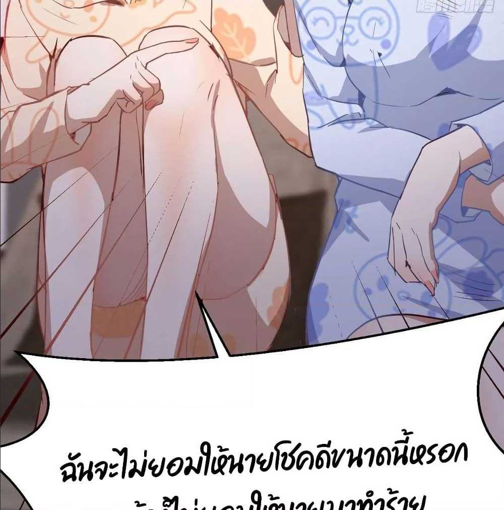My Twin Girlfriends Loves Me So Much อยู่ดีๆผมก็มีแฟนเป็นแฝดสาวซะงั้น – My Twin Girlfriends Loves Me So Much อยู่ดีๆผมก็มีแฟนเป็นแฝดสาวซะงั้น – ตอนที่ 23 หน้า 4