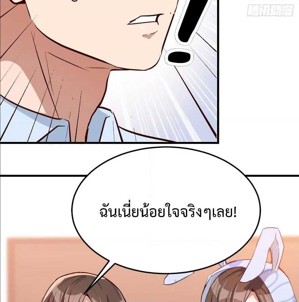 My Twin Girlfriends Loves Me So Much อยู่ดีๆผมก็มีแฟนเป็นแฝดสาวซะงั้น – My Twin Girlfriends Loves Me So Much อยู่ดีๆผมก็มีแฟนเป็นแฝดสาวซะงั้น – ตอนที่ 23 หน้า 6