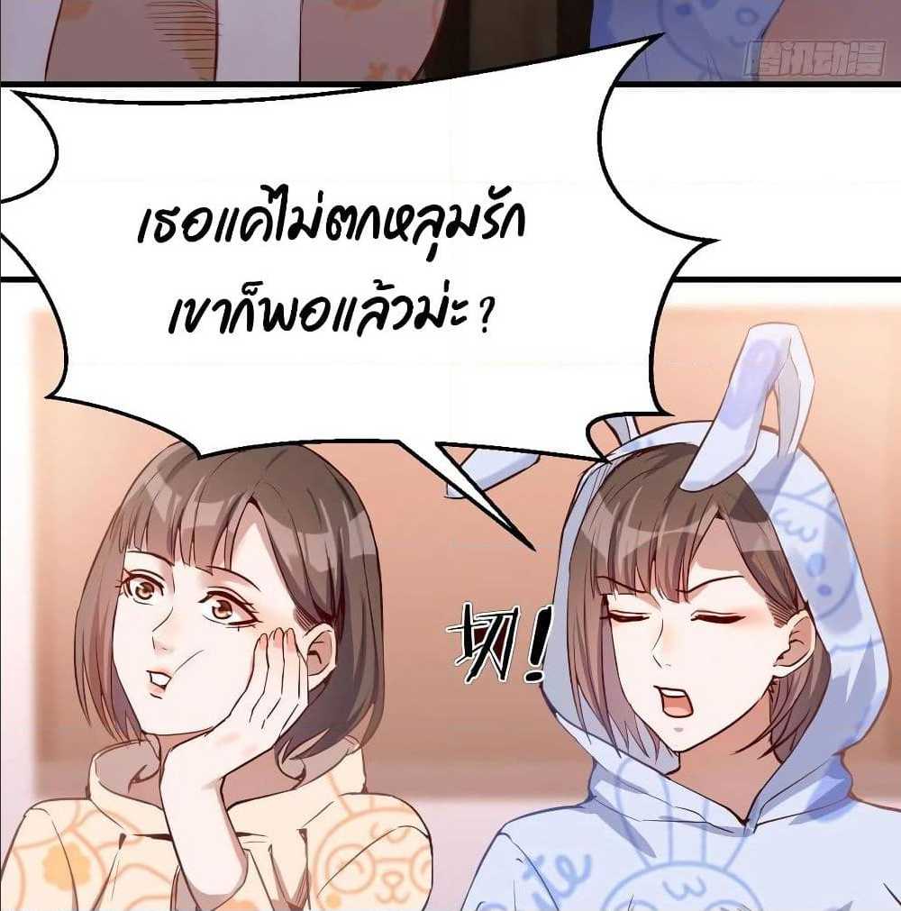 My Twin Girlfriends Loves Me So Much อยู่ดีๆผมก็มีแฟนเป็นแฝดสาวซะงั้น – My Twin Girlfriends Loves Me So Much อยู่ดีๆผมก็มีแฟนเป็นแฝดสาวซะงั้น – ตอนที่ 23 หน้า 8