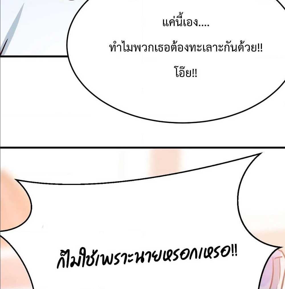 My Twin Girlfriends Loves Me So Much อยู่ดีๆผมก็มีแฟนเป็นแฝดสาวซะงั้น – My Twin Girlfriends Loves Me So Much อยู่ดีๆผมก็มีแฟนเป็นแฝดสาวซะงั้น – ตอนที่ 23 หน้า 16