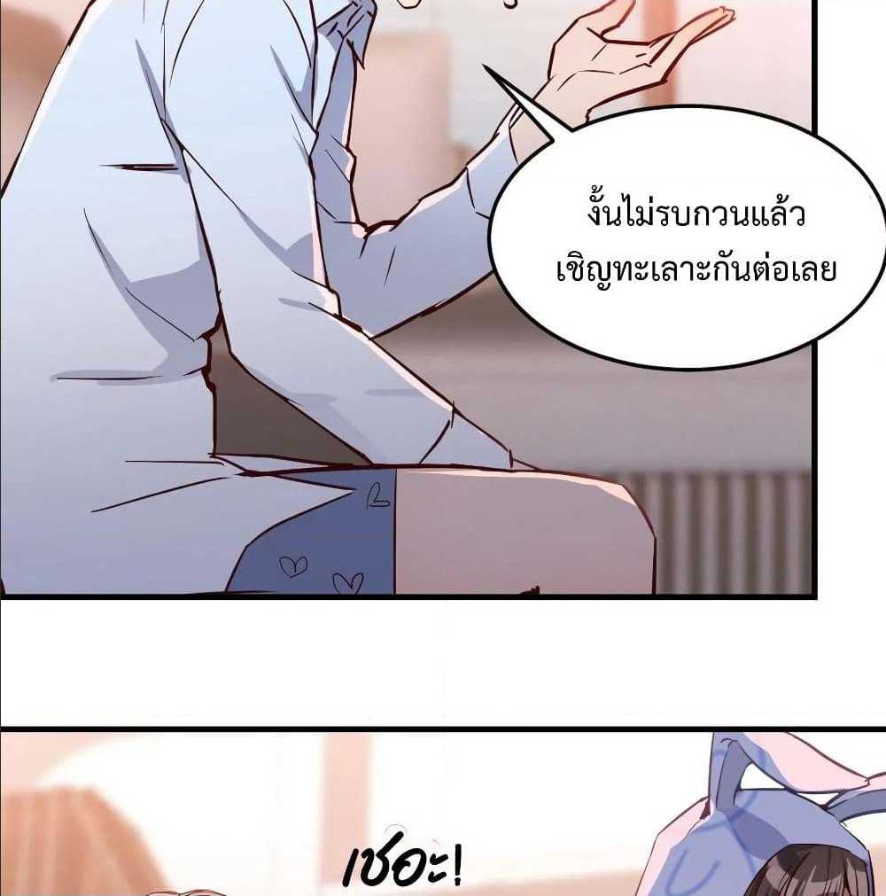 My Twin Girlfriends Loves Me So Much อยู่ดีๆผมก็มีแฟนเป็นแฝดสาวซะงั้น – My Twin Girlfriends Loves Me So Much อยู่ดีๆผมก็มีแฟนเป็นแฝดสาวซะงั้น – ตอนที่ 23 หน้า 20