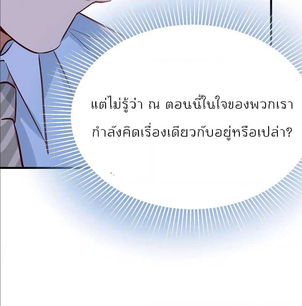My Twin Girlfriends Loves Me So Much อยู่ดีๆผมก็มีแฟนเป็นแฝดสาวซะงั้น – My Twin Girlfriends Loves Me So Much อยู่ดีๆผมก็มีแฟนเป็นแฝดสาวซะงั้น – ตอนที่ 23 หน้า 23