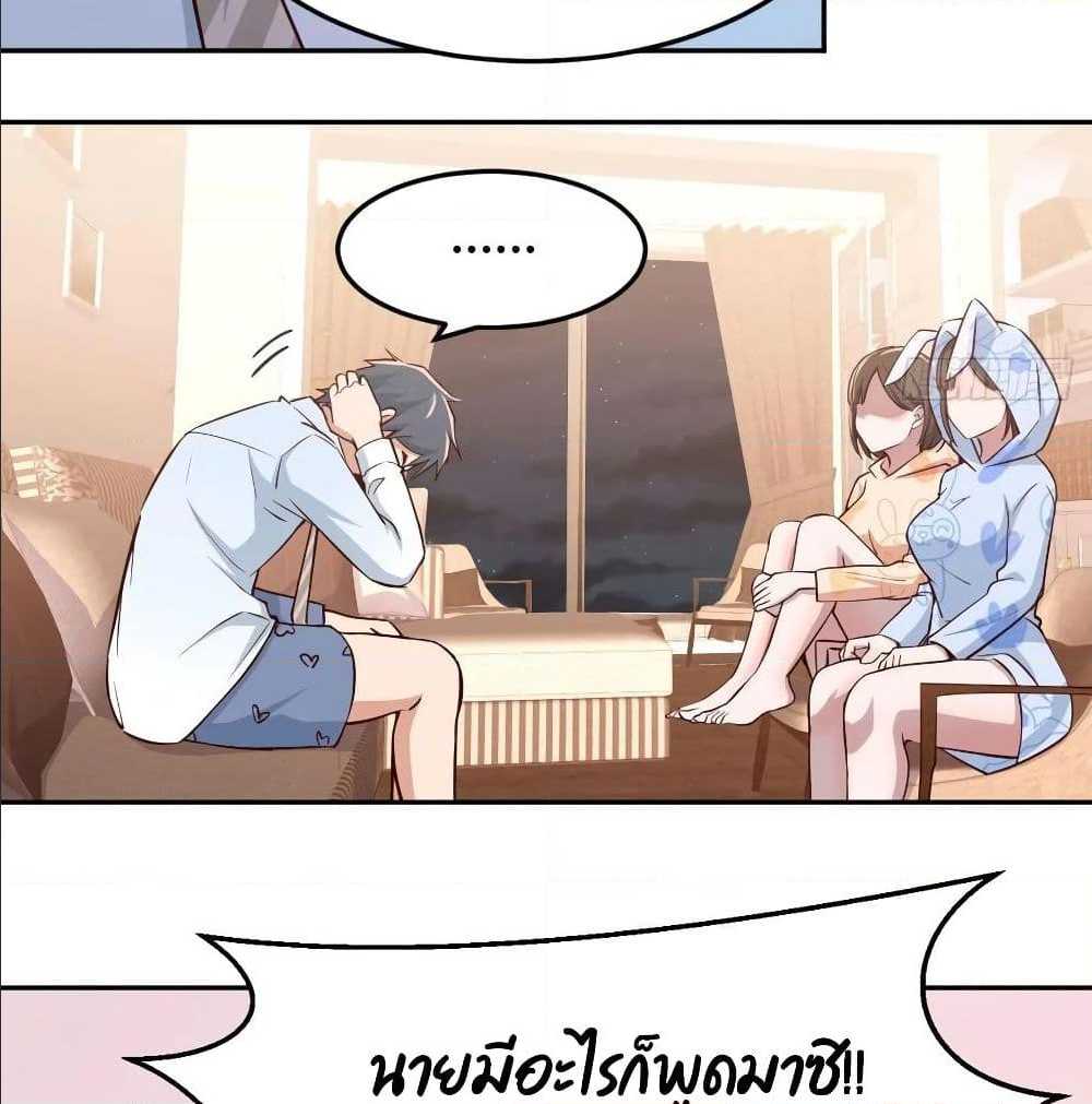 My Twin Girlfriends Loves Me So Much อยู่ดีๆผมก็มีแฟนเป็นแฝดสาวซะงั้น – My Twin Girlfriends Loves Me So Much อยู่ดีๆผมก็มีแฟนเป็นแฝดสาวซะงั้น – ตอนที่ 23 หน้า 28