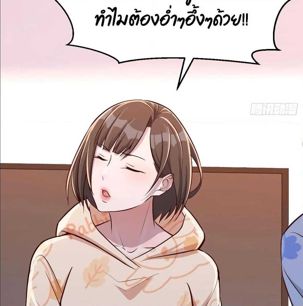 My Twin Girlfriends Loves Me So Much อยู่ดีๆผมก็มีแฟนเป็นแฝดสาวซะงั้น – My Twin Girlfriends Loves Me So Much อยู่ดีๆผมก็มีแฟนเป็นแฝดสาวซะงั้น – ตอนที่ 23 หน้า 29