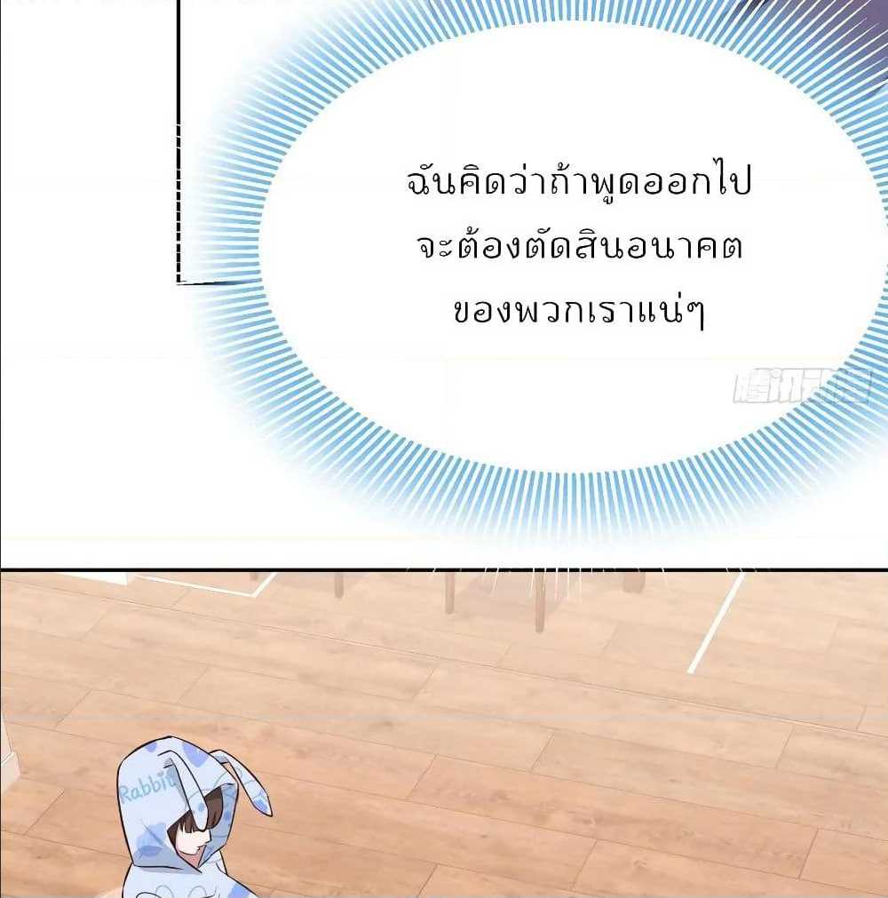 My Twin Girlfriends Loves Me So Much อยู่ดีๆผมก็มีแฟนเป็นแฝดสาวซะงั้น – My Twin Girlfriends Loves Me So Much อยู่ดีๆผมก็มีแฟนเป็นแฝดสาวซะงั้น – ตอนที่ 23 หน้า 35