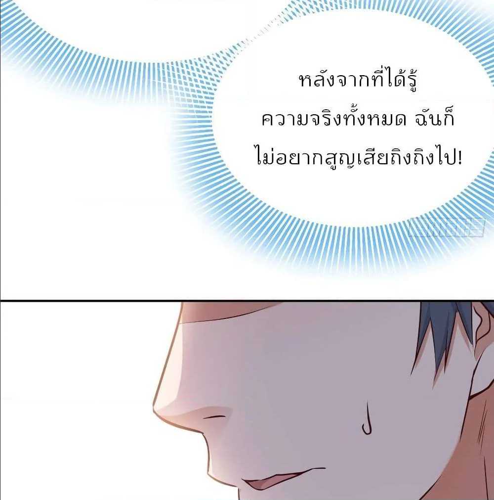 My Twin Girlfriends Loves Me So Much อยู่ดีๆผมก็มีแฟนเป็นแฝดสาวซะงั้น – My Twin Girlfriends Loves Me So Much อยู่ดีๆผมก็มีแฟนเป็นแฝดสาวซะงั้น – ตอนที่ 23 หน้า 37