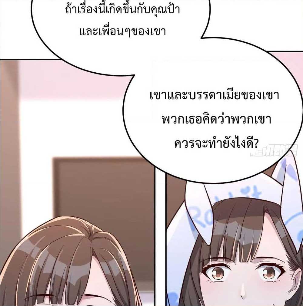 My Twin Girlfriends Loves Me So Much อยู่ดีๆผมก็มีแฟนเป็นแฝดสาวซะงั้น – My Twin Girlfriends Loves Me So Much อยู่ดีๆผมก็มีแฟนเป็นแฝดสาวซะงั้น – ตอนที่ 23 หน้า 40