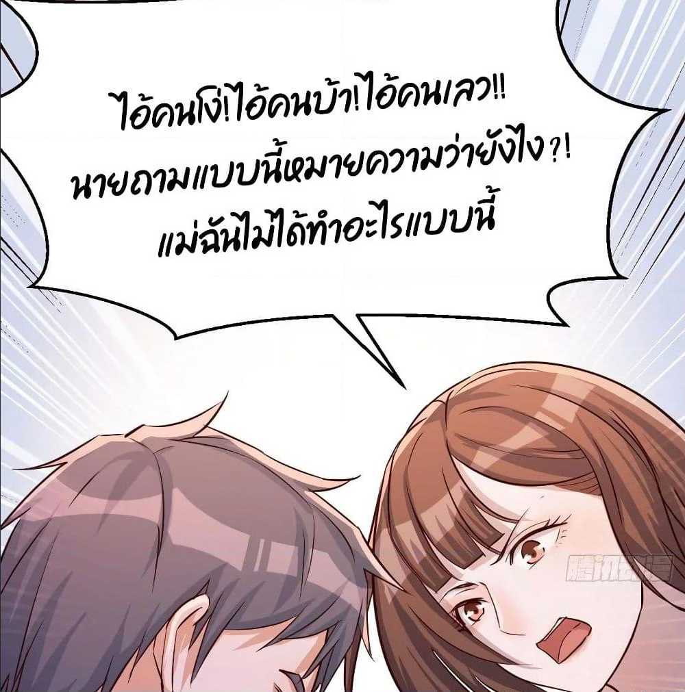 My Twin Girlfriends Loves Me So Much อยู่ดีๆผมก็มีแฟนเป็นแฝดสาวซะงั้น – My Twin Girlfriends Loves Me So Much อยู่ดีๆผมก็มีแฟนเป็นแฝดสาวซะงั้น – ตอนที่ 23 หน้า 52