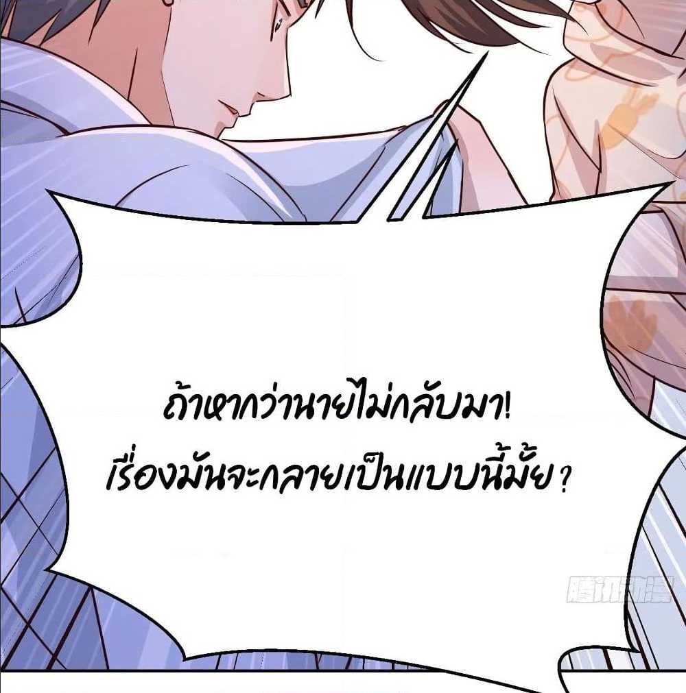 My Twin Girlfriends Loves Me So Much อยู่ดีๆผมก็มีแฟนเป็นแฝดสาวซะงั้น – My Twin Girlfriends Loves Me So Much อยู่ดีๆผมก็มีแฟนเป็นแฝดสาวซะงั้น – ตอนที่ 23 หน้า 53