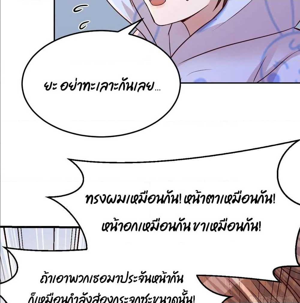 My Twin Girlfriends Loves Me So Much อยู่ดีๆผมก็มีแฟนเป็นแฝดสาวซะงั้น – My Twin Girlfriends Loves Me So Much อยู่ดีๆผมก็มีแฟนเป็นแฝดสาวซะงั้น – ตอนที่ 23 หน้า 58