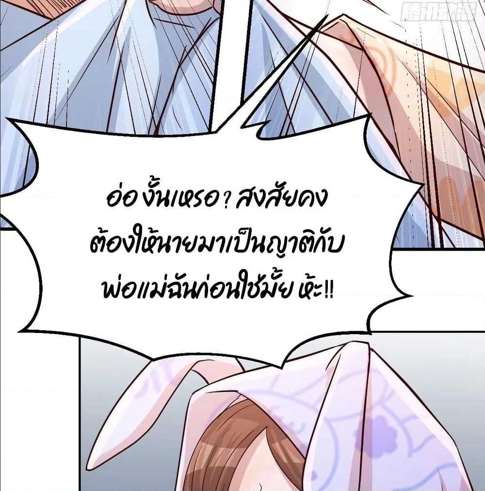 My Twin Girlfriends Loves Me So Much อยู่ดีๆผมก็มีแฟนเป็นแฝดสาวซะงั้น – My Twin Girlfriends Loves Me So Much อยู่ดีๆผมก็มีแฟนเป็นแฝดสาวซะงั้น – ตอนที่ 23 หน้า 60