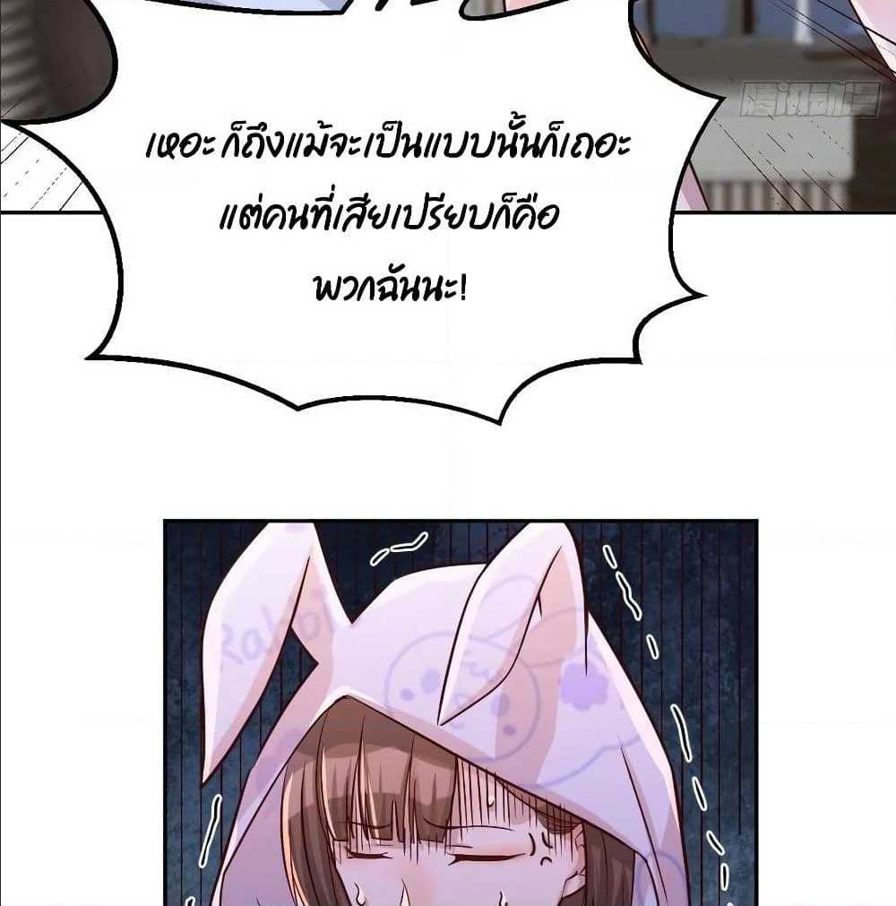 My Twin Girlfriends Loves Me So Much อยู่ดีๆผมก็มีแฟนเป็นแฝดสาวซะงั้น – My Twin Girlfriends Loves Me So Much อยู่ดีๆผมก็มีแฟนเป็นแฝดสาวซะงั้น – ตอนที่ 23 หน้า 63