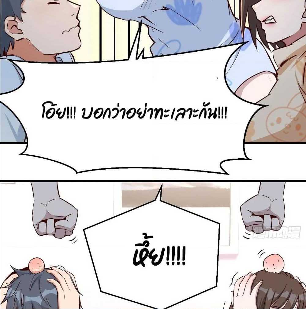My Twin Girlfriends Loves Me So Much อยู่ดีๆผมก็มีแฟนเป็นแฝดสาวซะงั้น – My Twin Girlfriends Loves Me So Much อยู่ดีๆผมก็มีแฟนเป็นแฝดสาวซะงั้น – ตอนที่ 23 หน้า 66