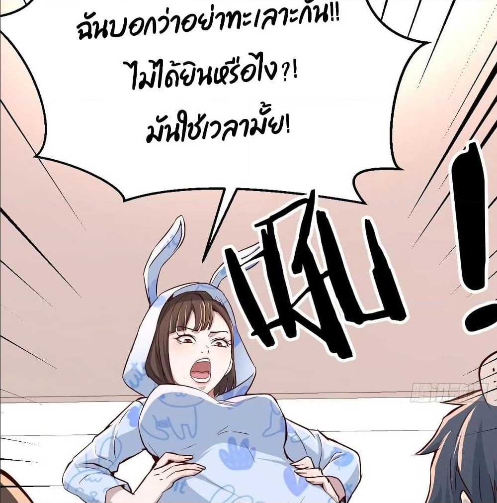My Twin Girlfriends Loves Me So Much อยู่ดีๆผมก็มีแฟนเป็นแฝดสาวซะงั้น – My Twin Girlfriends Loves Me So Much อยู่ดีๆผมก็มีแฟนเป็นแฝดสาวซะงั้น – ตอนที่ 23 หน้า 68