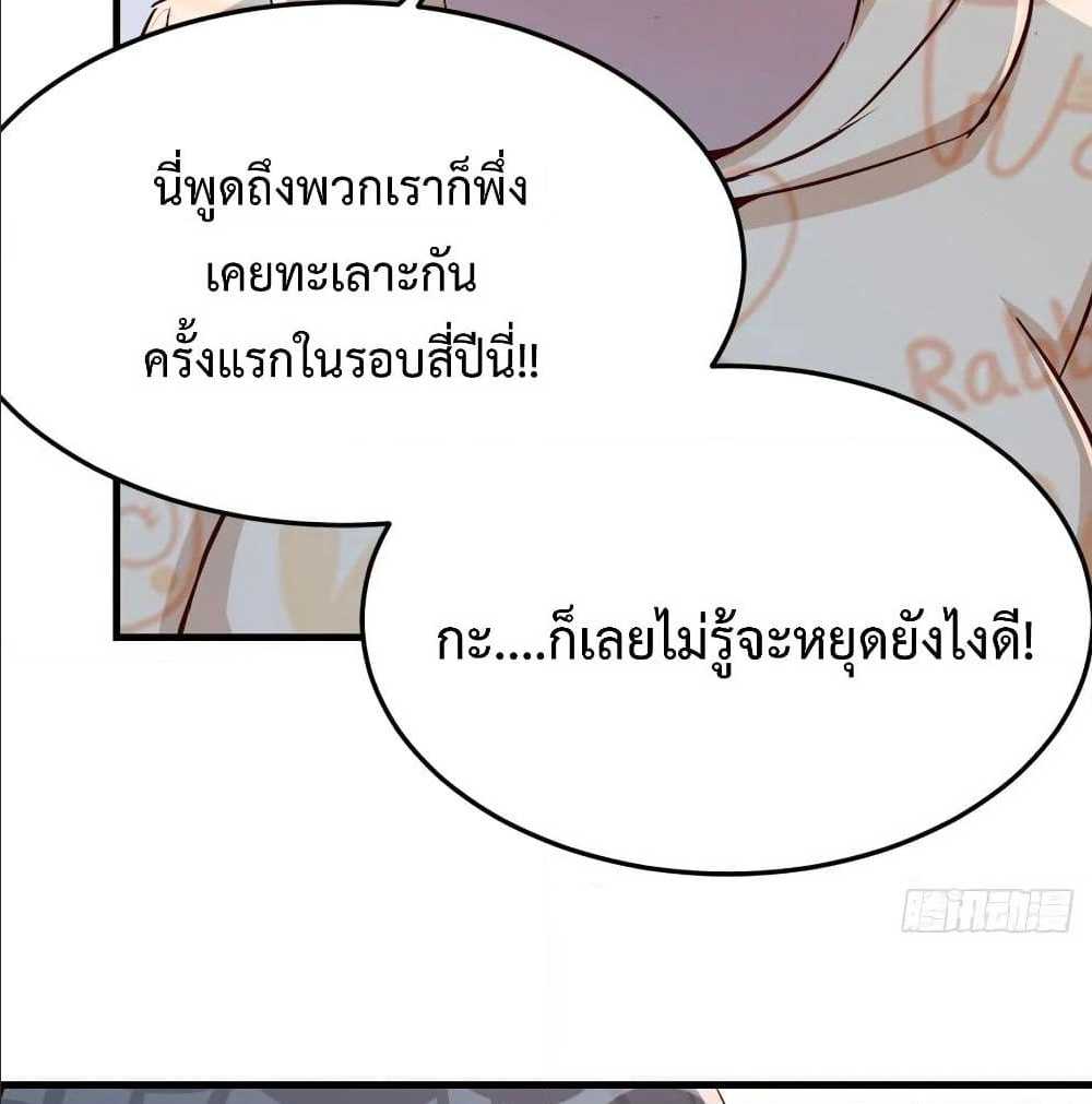 My Twin Girlfriends Loves Me So Much อยู่ดีๆผมก็มีแฟนเป็นแฝดสาวซะงั้น – My Twin Girlfriends Loves Me So Much อยู่ดีๆผมก็มีแฟนเป็นแฝดสาวซะงั้น – ตอนที่ 23 หน้า 71