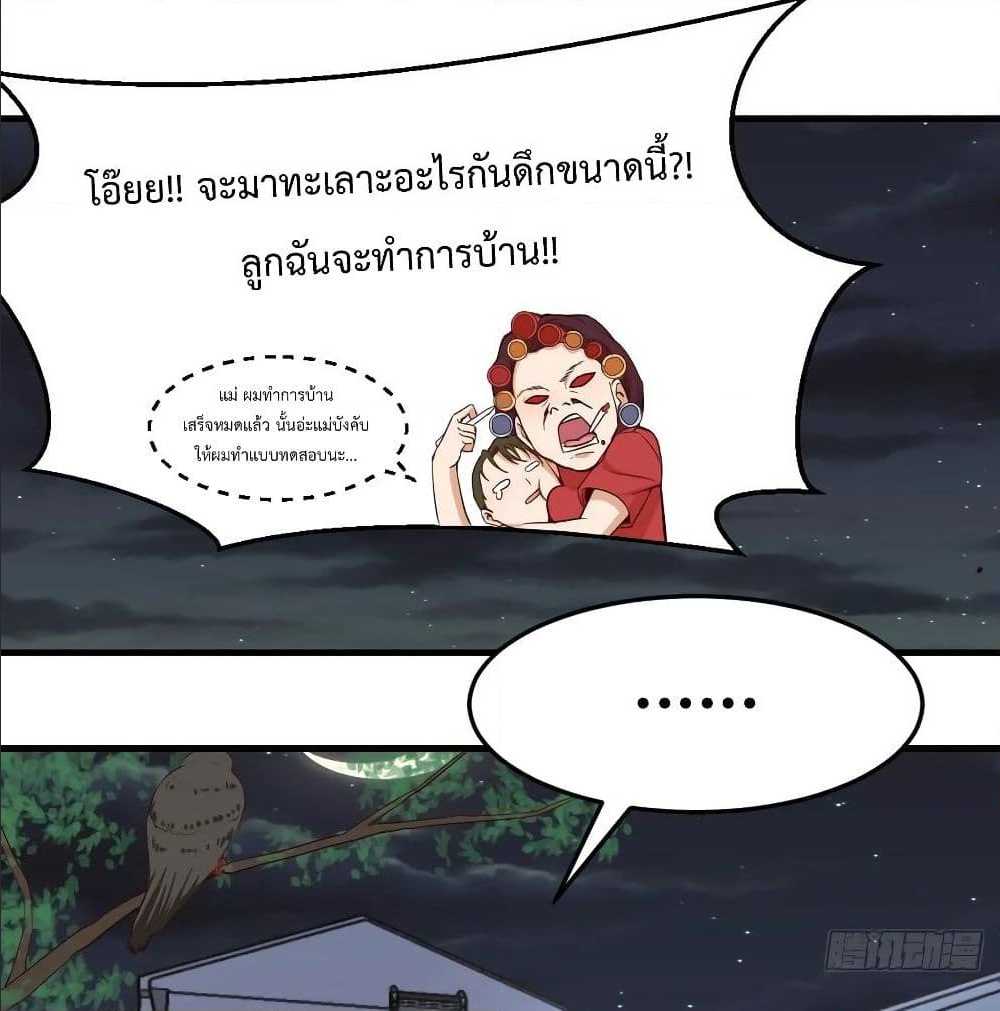 My Twin Girlfriends Loves Me So Much อยู่ดีๆผมก็มีแฟนเป็นแฝดสาวซะงั้น – My Twin Girlfriends Loves Me So Much อยู่ดีๆผมก็มีแฟนเป็นแฝดสาวซะงั้น – ตอนที่ 23 หน้า 79