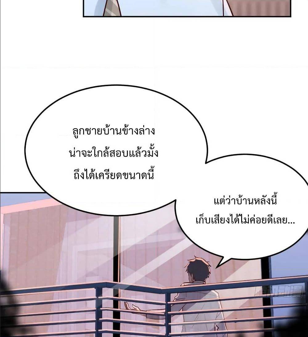 My Twin Girlfriends Loves Me So Much อยู่ดีๆผมก็มีแฟนเป็นแฝดสาวซะงั้น – My Twin Girlfriends Loves Me So Much อยู่ดีๆผมก็มีแฟนเป็นแฝดสาวซะงั้น – ตอนที่ 24 หน้า 2