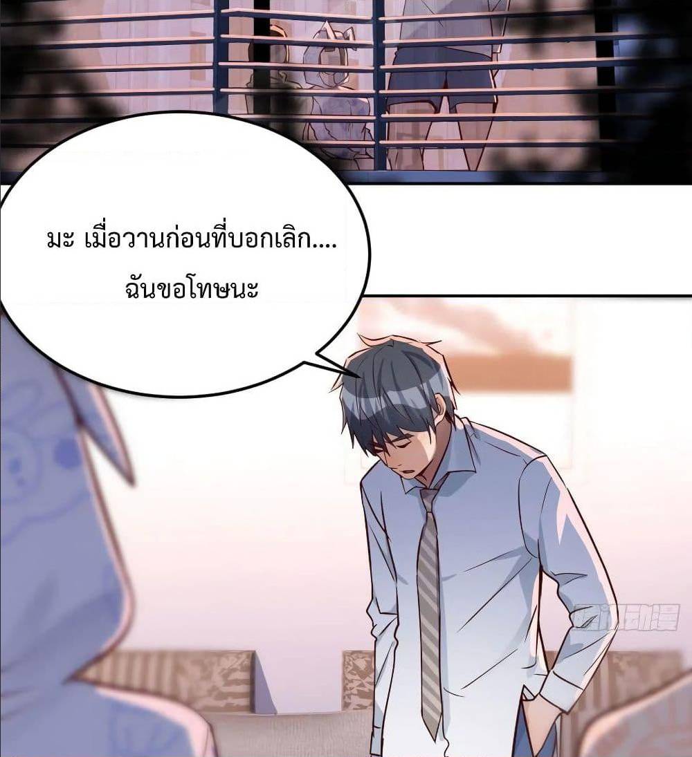 My Twin Girlfriends Loves Me So Much อยู่ดีๆผมก็มีแฟนเป็นแฝดสาวซะงั้น – My Twin Girlfriends Loves Me So Much อยู่ดีๆผมก็มีแฟนเป็นแฝดสาวซะงั้น – ตอนที่ 24 หน้า 3